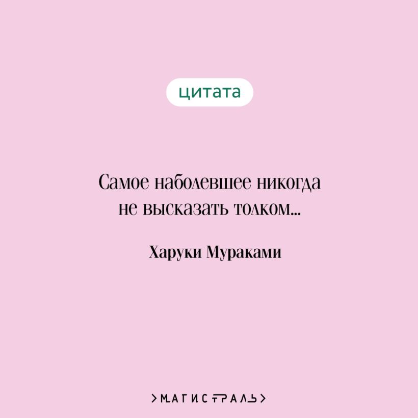Мураками Х. Охота на овец (мягк. обл) — изображение 4