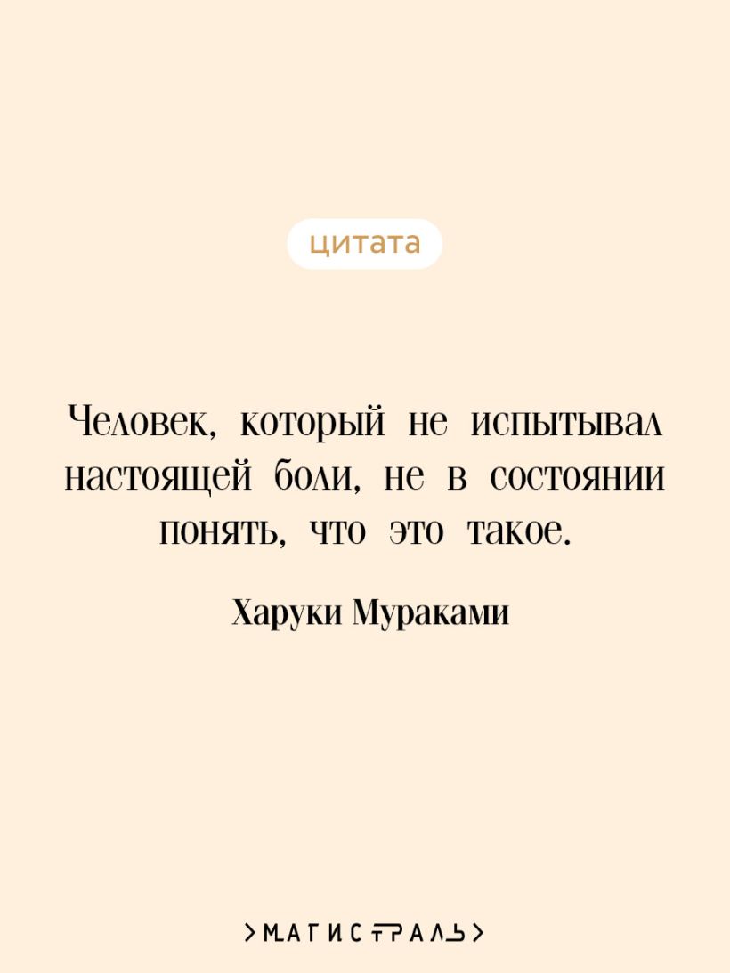 Мураками Х. Хроники Заводной Птицы (мягк. обл) — изображение 4