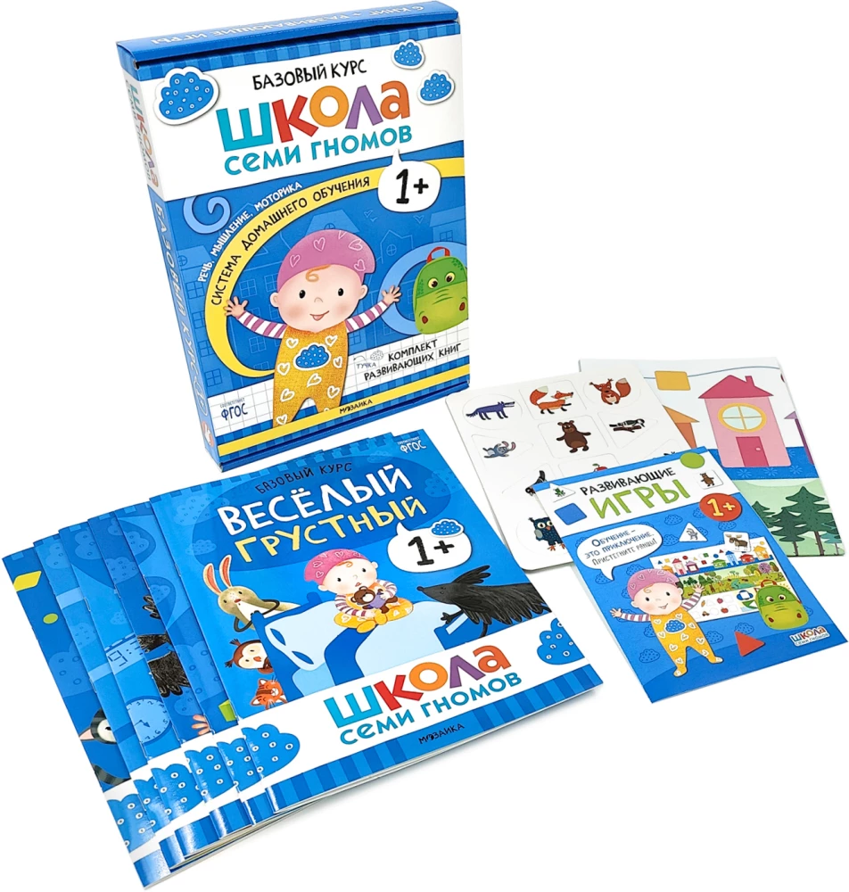 Школа семи гномов. Базовый курс. Комплект 1+. — изображение 2