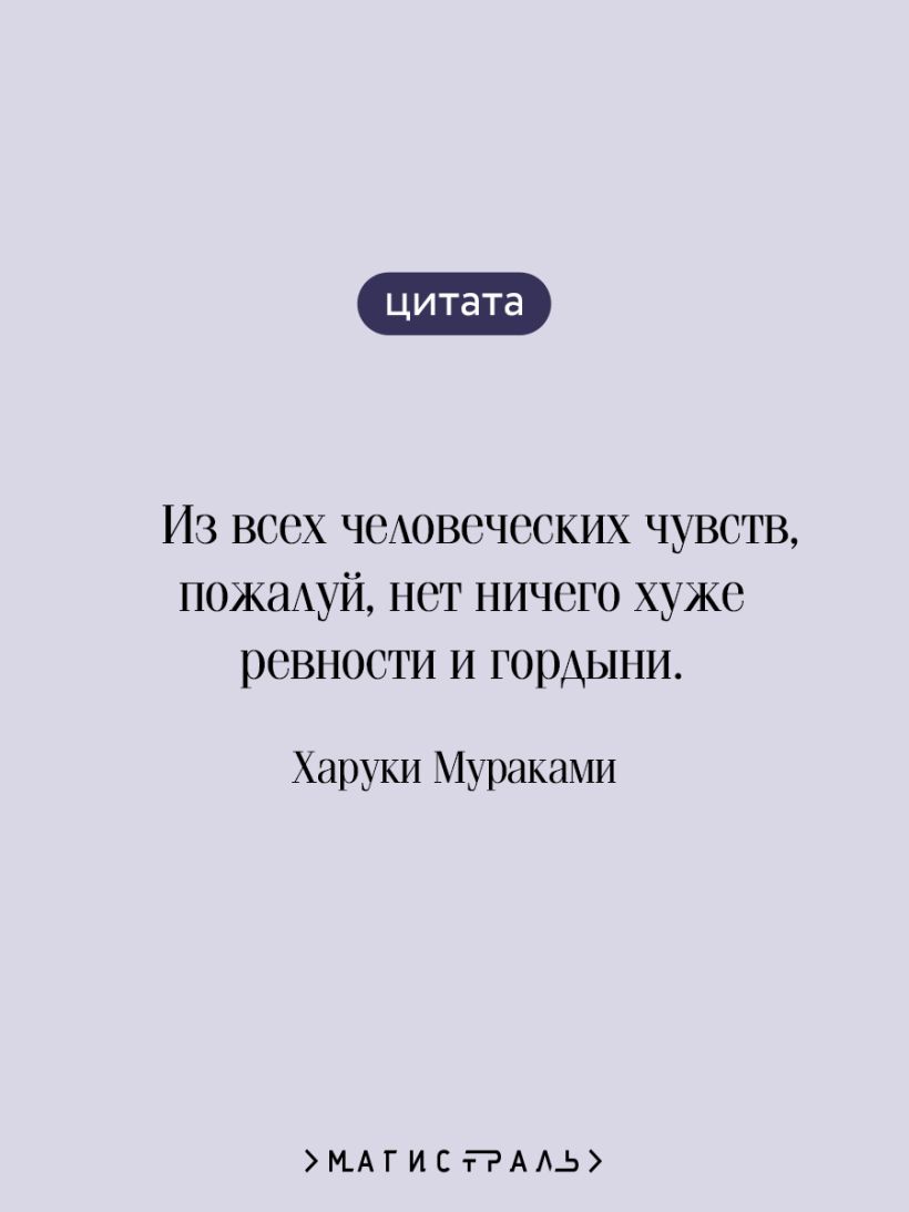 Мураками Х. Мужчины без женщин (мягк. обл) — изображение 4