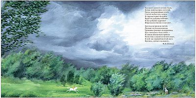 Большая поэзия для маленьких детей. Летние стихи(мягк.обл.) — изображение 3