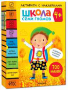 Школа Семи Гномов. Активити с наклейками. Комплект 4+
