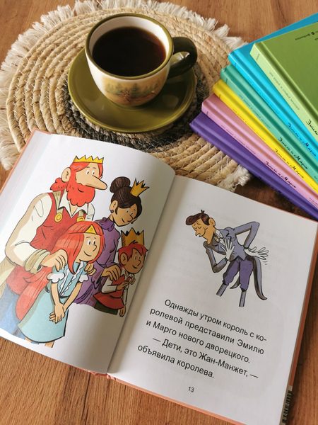 Э.Дидье. Эмиль и Марго. Бесконечное чаепитие. Книга для первого чтения — изображение 2