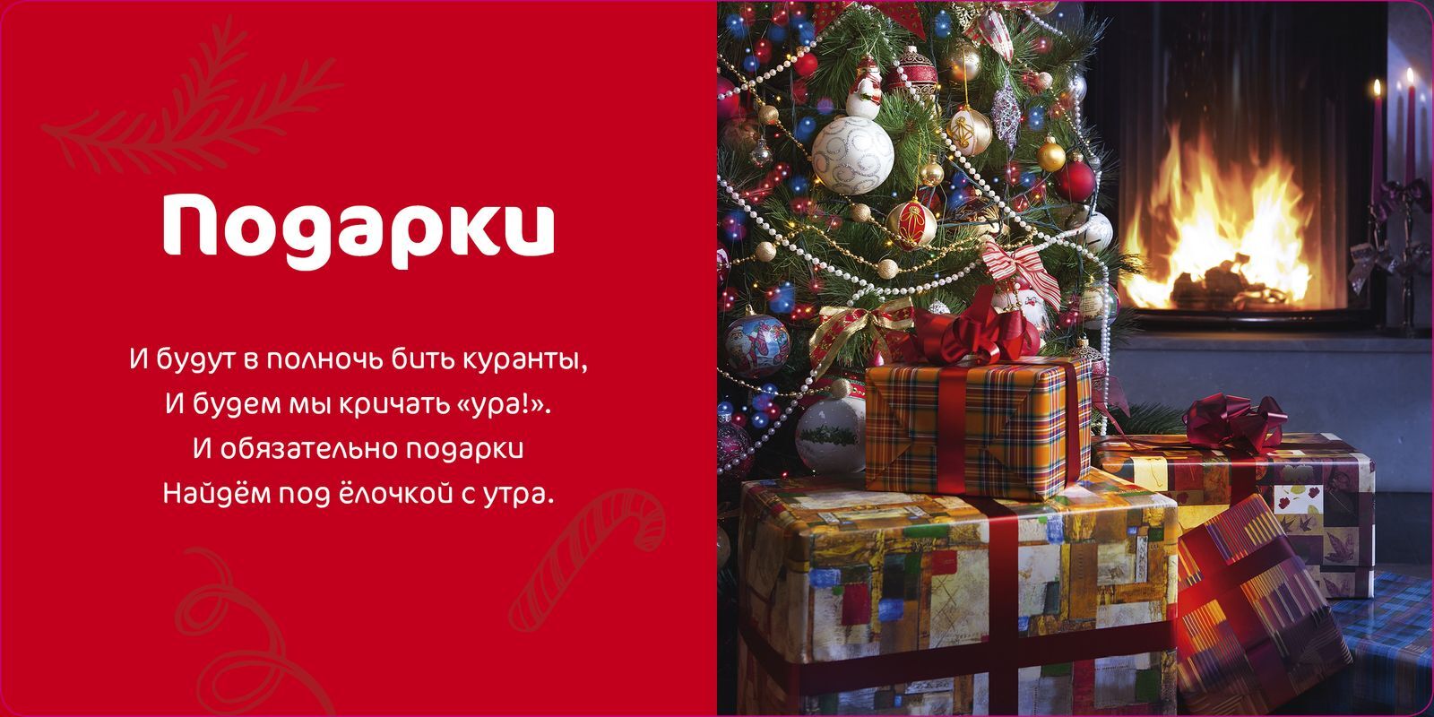 Мир вокруг меня. Новый год. Фотокнига (картон). — изображение 3