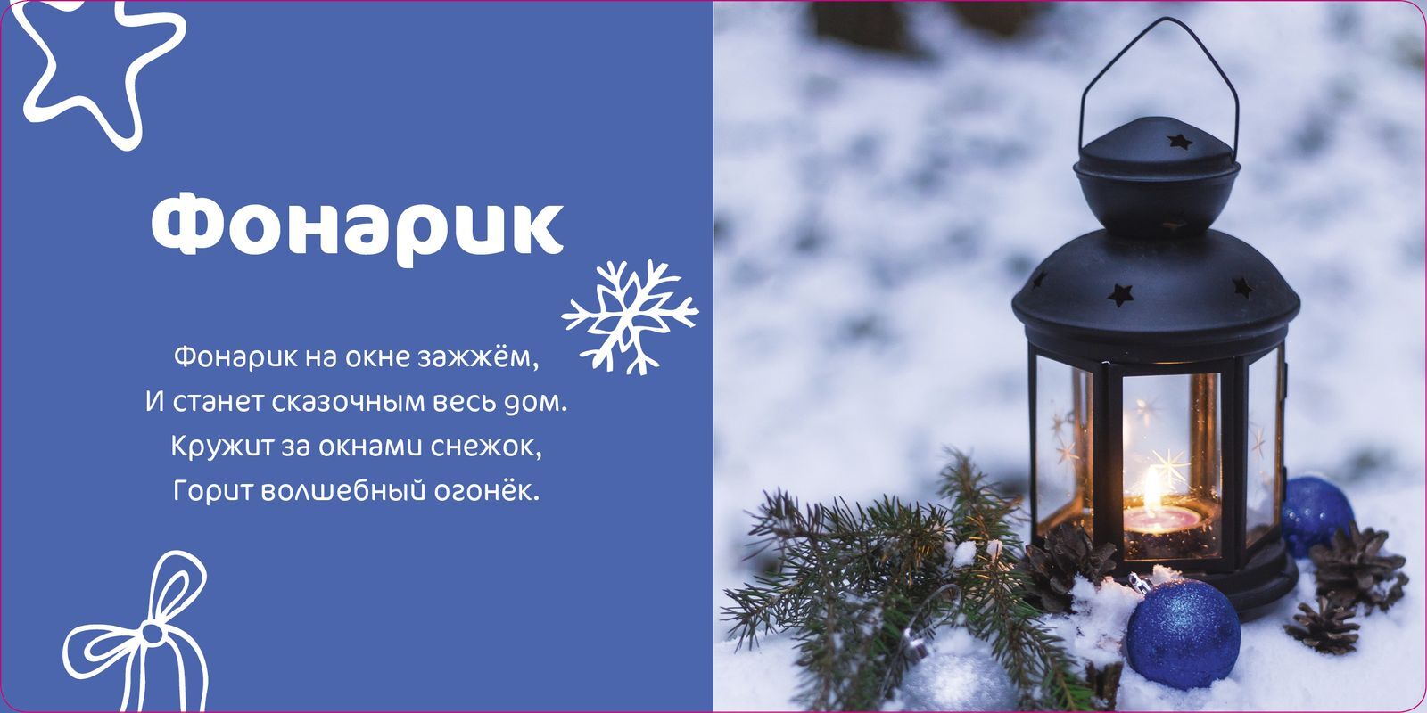 Мир вокруг меня. Новый год. Фотокнига (картон). — изображение 4